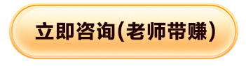 立即咨询